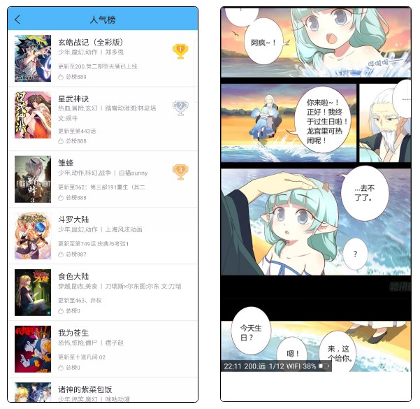图片[4] | 树莓阅读、扑飞漫画，吾爱大神出品的神器，好东西果然藏不住！ | i3综合社区