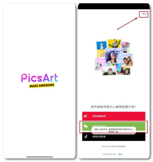 图片[3] | PicsArt内购破解版，已上架AppStore，拯救手拍废片！ | i3综合社区