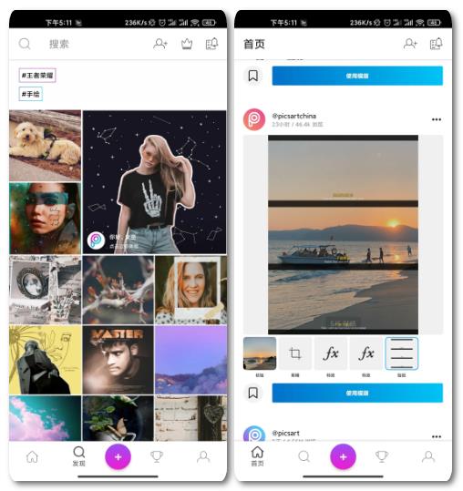 图片[5] | PicsArt内购破解版，已上架AppStore，拯救手拍废片！ | i3综合社区