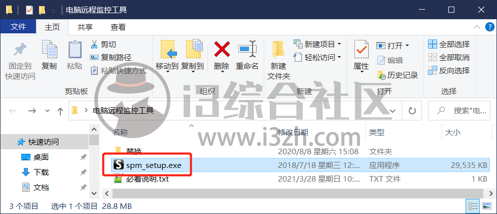 图片[4] | Spyrix Personal Monitor(电脑远程监视)，一定不要用来干坏事！ | i3综合社区