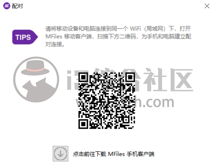 图片[5] | MFiles (文件传送)，微信这个功能限制，终于被大神破解了！ | i3综合社区