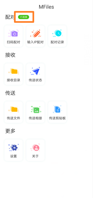 图片[7] | MFiles (文件传送)，微信这个功能限制，终于被大神破解了！ | i3综合社区