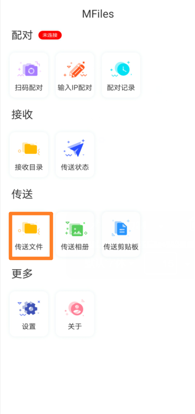 图片[8] | MFiles (文件传送)，微信这个功能限制，终于被大神破解了！ | i3综合社区