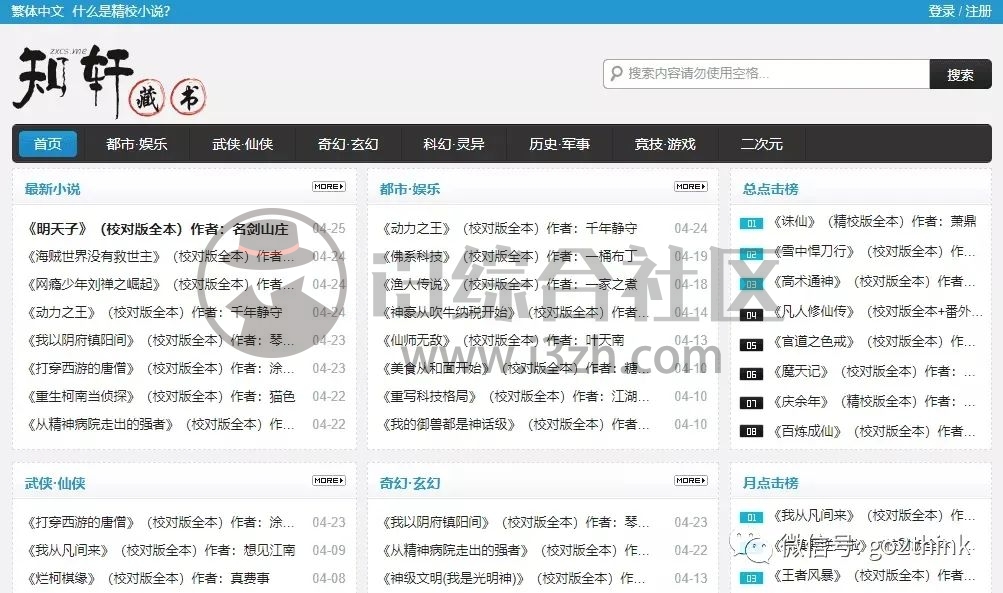 图片[8] | 电影先生、知轩藏书、学习资料库，偷偷分享几个私藏的网站！ | i3综合社区