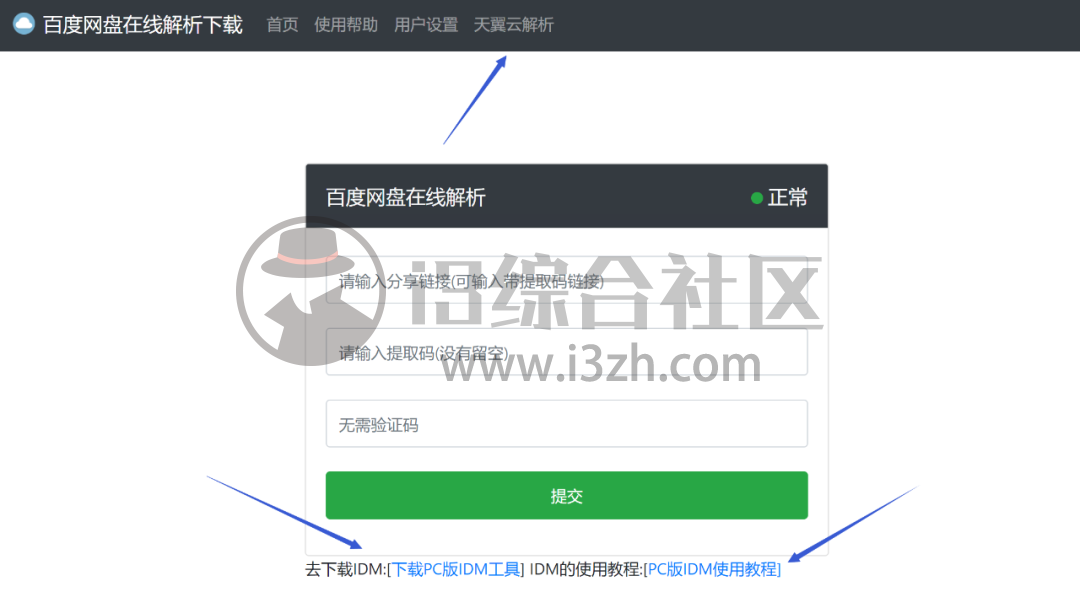 图片[5] | 百度、天翼云盘，无需客户端、不限速下载，这次真的对不住了！ | i3综合社区
