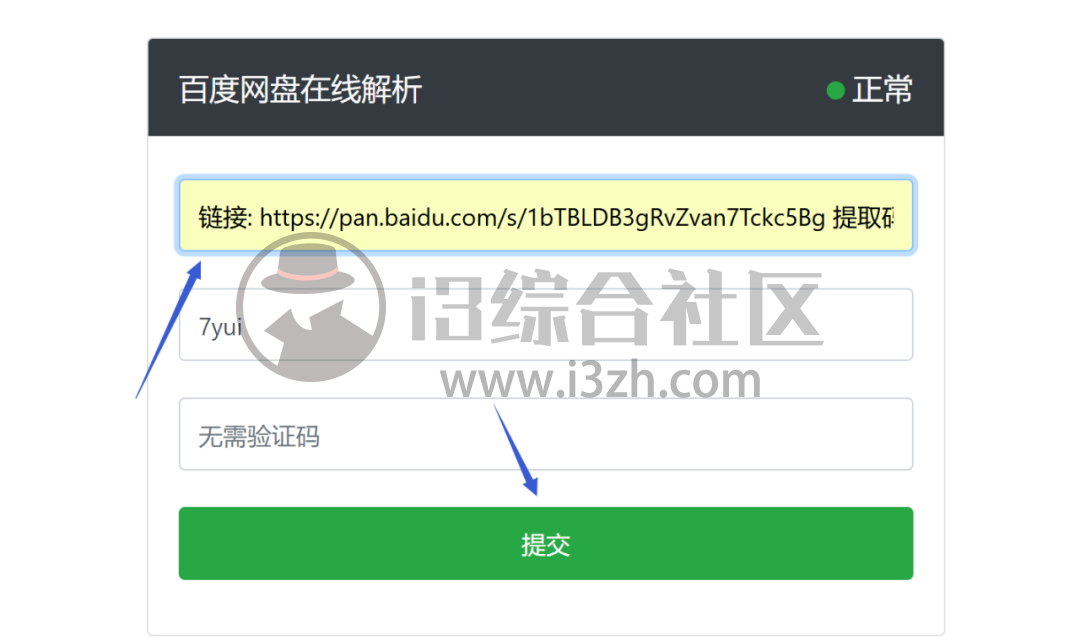 图片[8] | 百度、天翼云盘，无需客户端、不限速下载，这次真的对不住了！ | i3综合社区