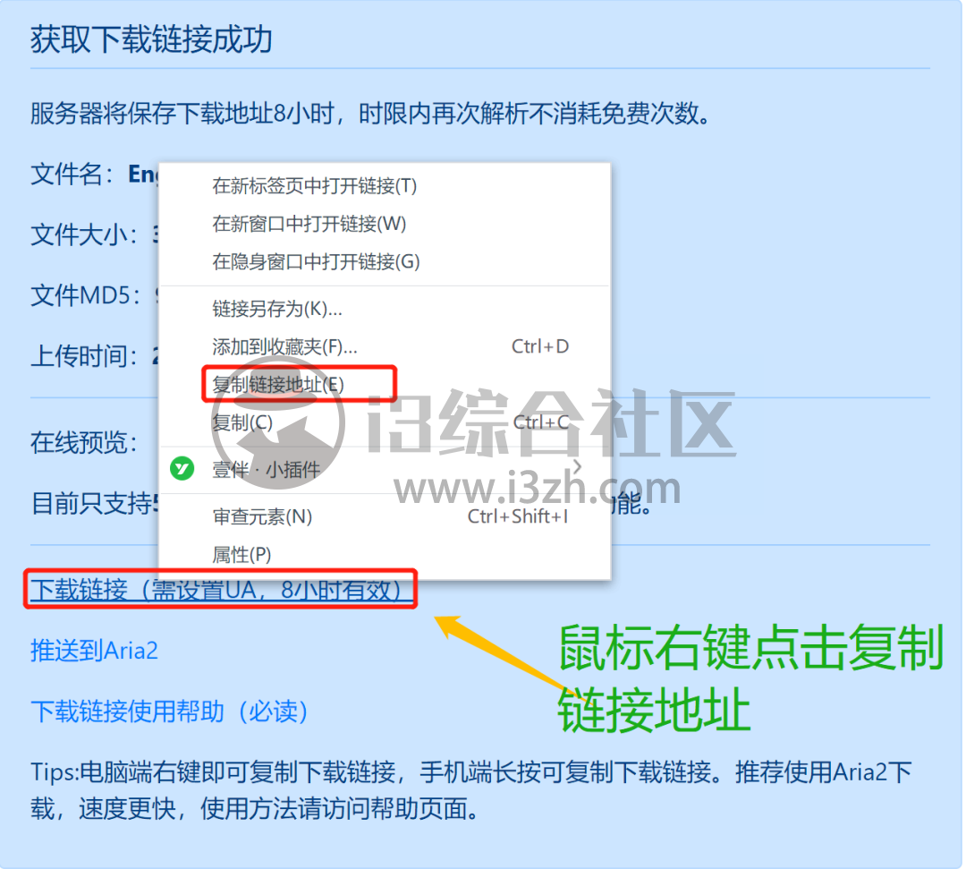 图片[10] | 百度、天翼云盘，无需客户端、不限速下载，这次真的对不住了！ | i3综合社区