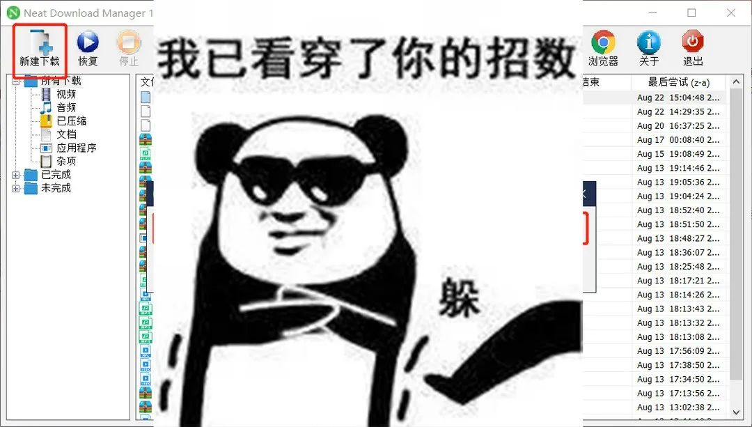 图片[6] | 天翼云盘直链解析，无需安装客户端，不限速榨干宽带！ | i3综合社区