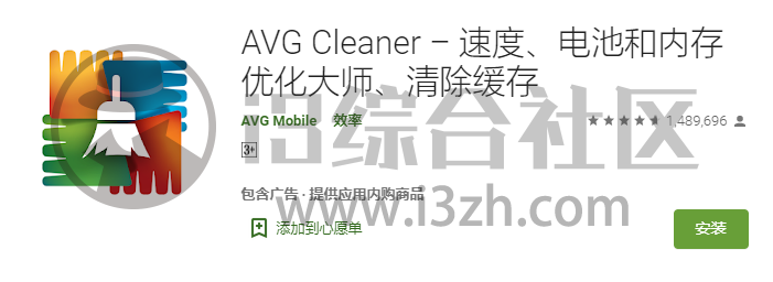 图片[2] | AVG清理、小鸭清理，近满分的Pro版APP，用完瞬间舒服了！ | i3综合社区