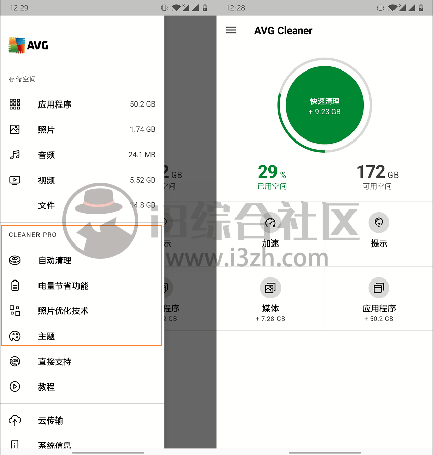 图片[3] | AVG清理、小鸭清理，近满分的Pro版APP，用完瞬间舒服了！ | i3综合社区