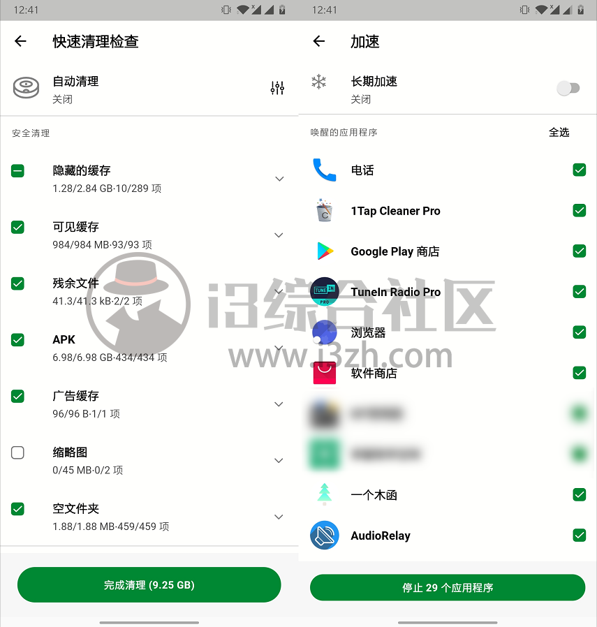 图片[4] | AVG清理、小鸭清理，近满分的Pro版APP，用完瞬间舒服了！ | i3综合社区