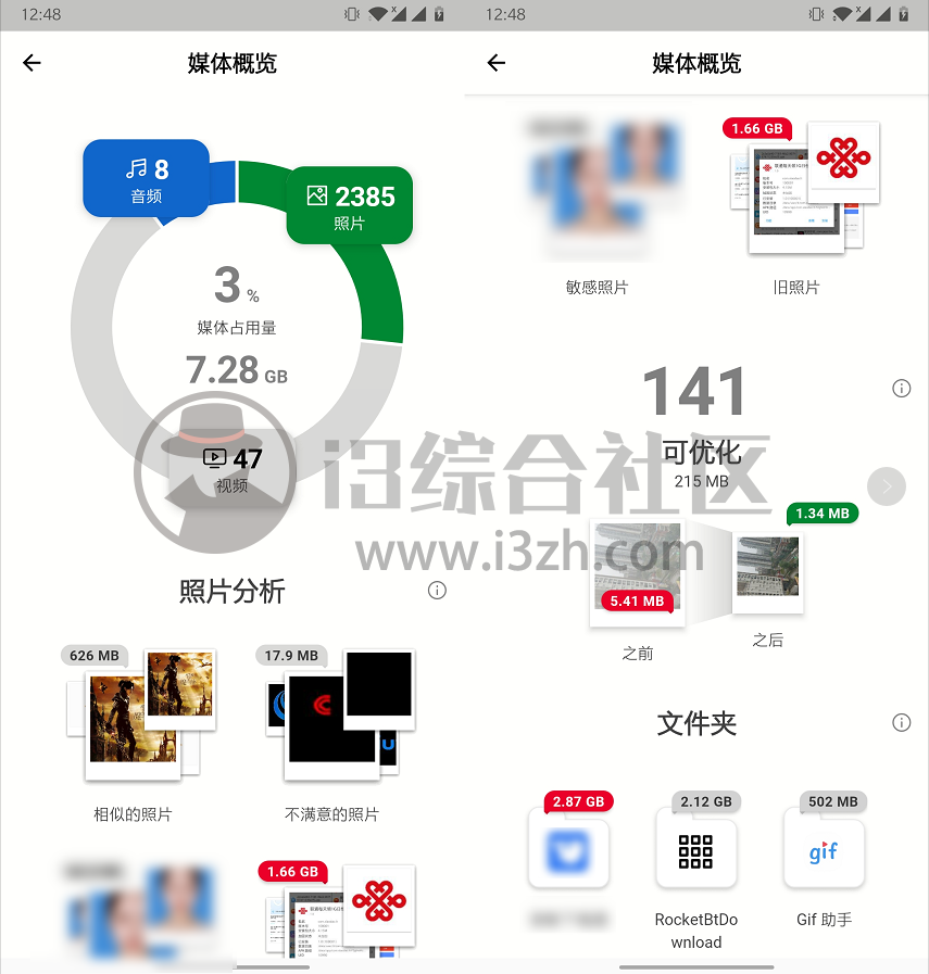 图片[5] | AVG清理、小鸭清理，近满分的Pro版APP，用完瞬间舒服了！ | i3综合社区