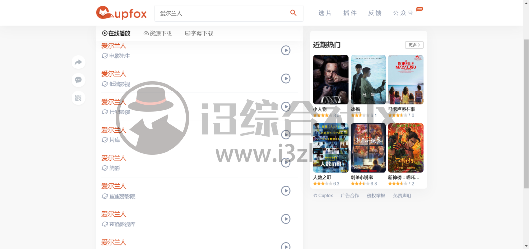 图片[7] | GG游戏网、电影日历，良心网站推荐，这就是男人的快乐吗？ | i3综合社区