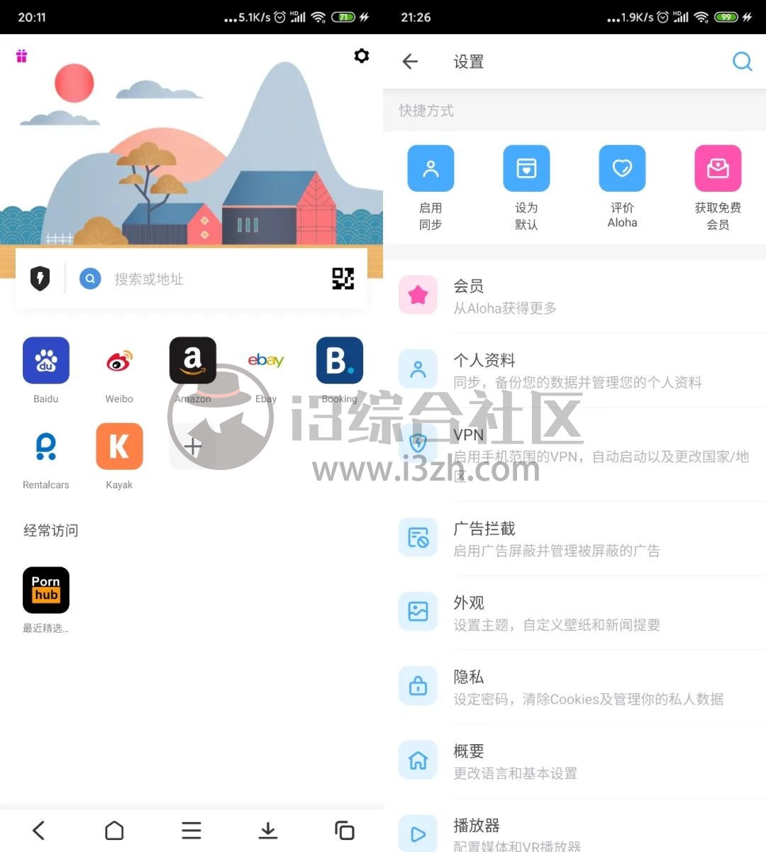 图片[1] | Aloha浏览器，下载所有网站中的音视频，过滤所有的广告！ | i3综合社区