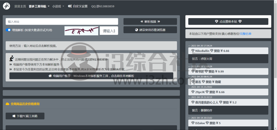 图片[8] | GG游戏网、电影日历，良心网站推荐，这就是男人的快乐吗？ | i3综合社区