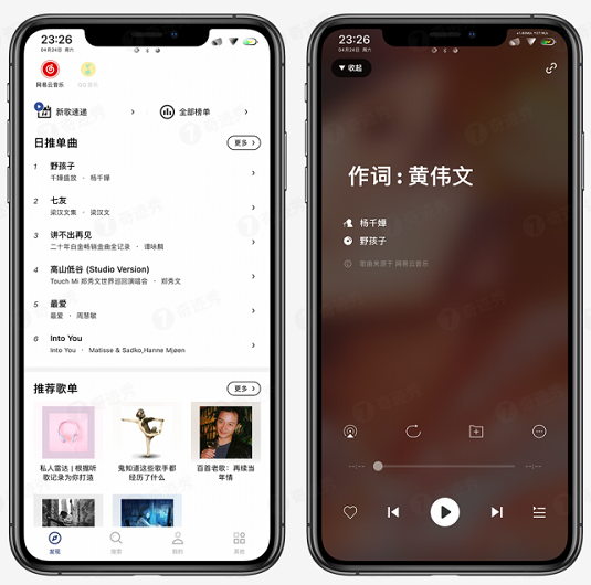 图片[4] | 发条、熊猫音乐App，解锁“灰色”资源，破解全网付费限制！ | i3综合社区
