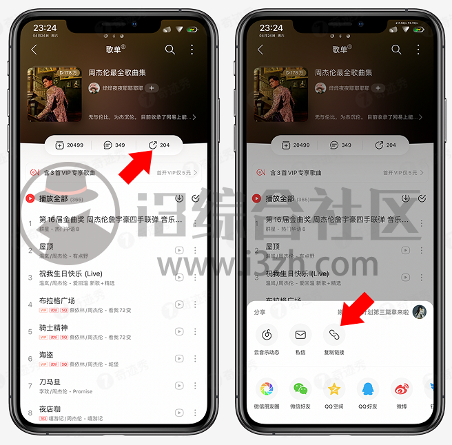 图片[5] | 发条、熊猫音乐App，解锁“灰色”资源，破解全网付费限制！ | i3综合社区