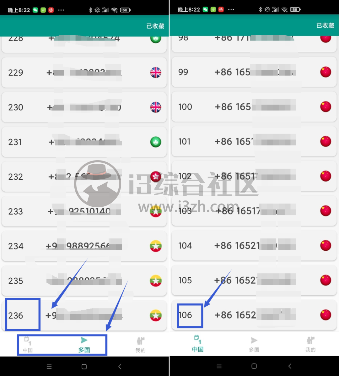 图片[3] | 收码工v5.0破解版，安利这个“神操作”，避免烦人的骚扰！ | i3综合社区