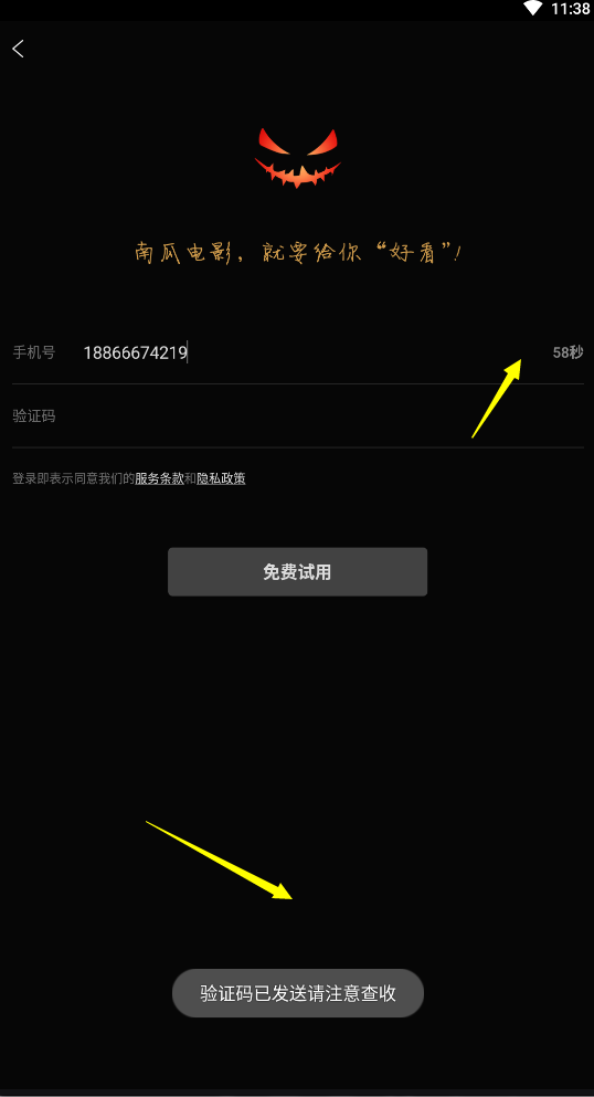 图片[4] | 收码工v5.0破解版，安利这个“神操作”，避免烦人的骚扰！ | i3综合社区