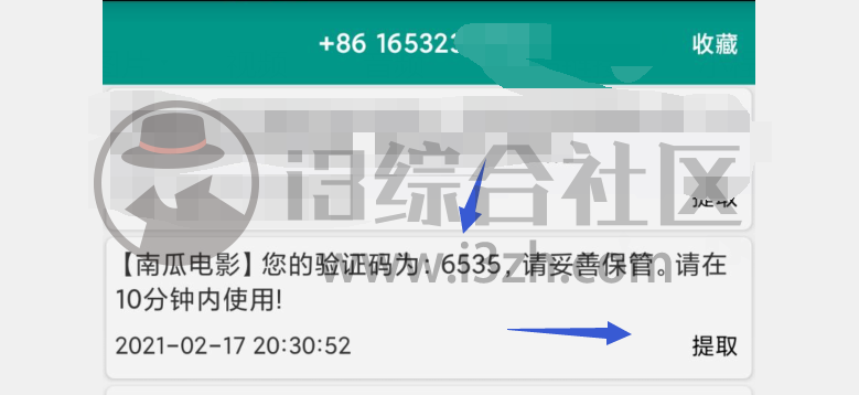 图片[5] | 收码工v5.0破解版，安利这个“神操作”，避免烦人的骚扰！ | i3综合社区