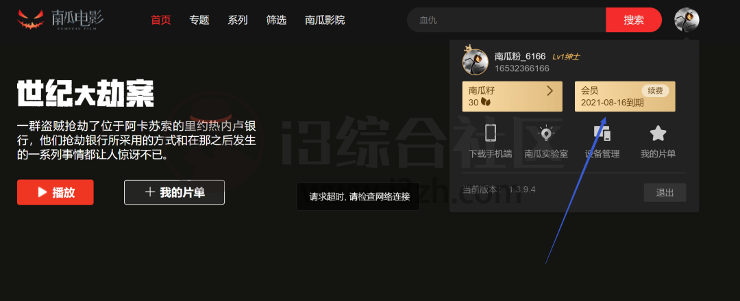 图片[6] | 收码工v5.0破解版，安利这个“神操作”，避免烦人的骚扰！ | i3综合社区