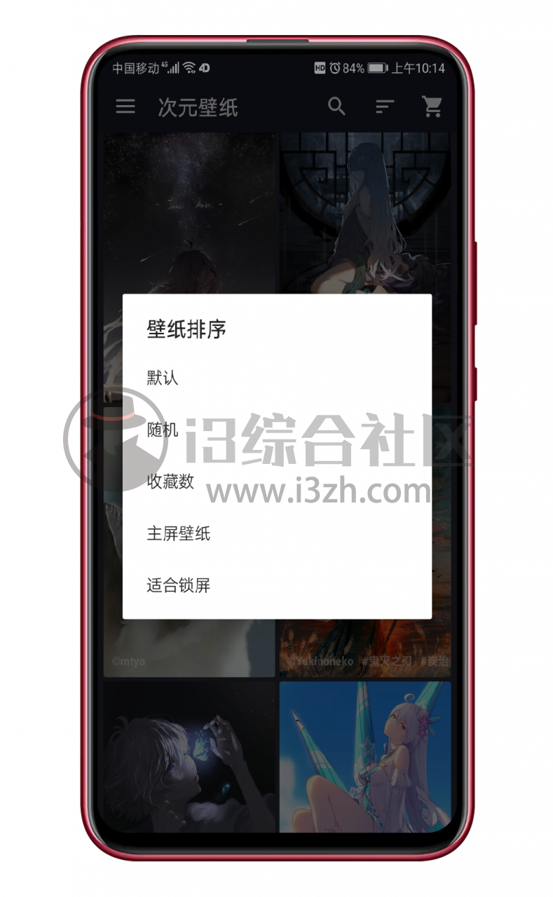 图片[2] | 次元壁纸v2.3.4破解版，4K超高清资源，保证让你大呼过瘾！ | i3综合社区