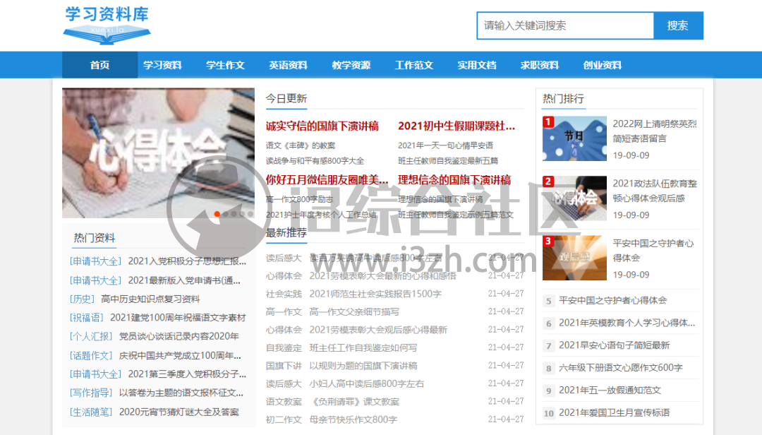 图片[2] | 电影先生、知轩藏书、学习资料库，偷偷分享几个私藏的网站！ | i3综合社区