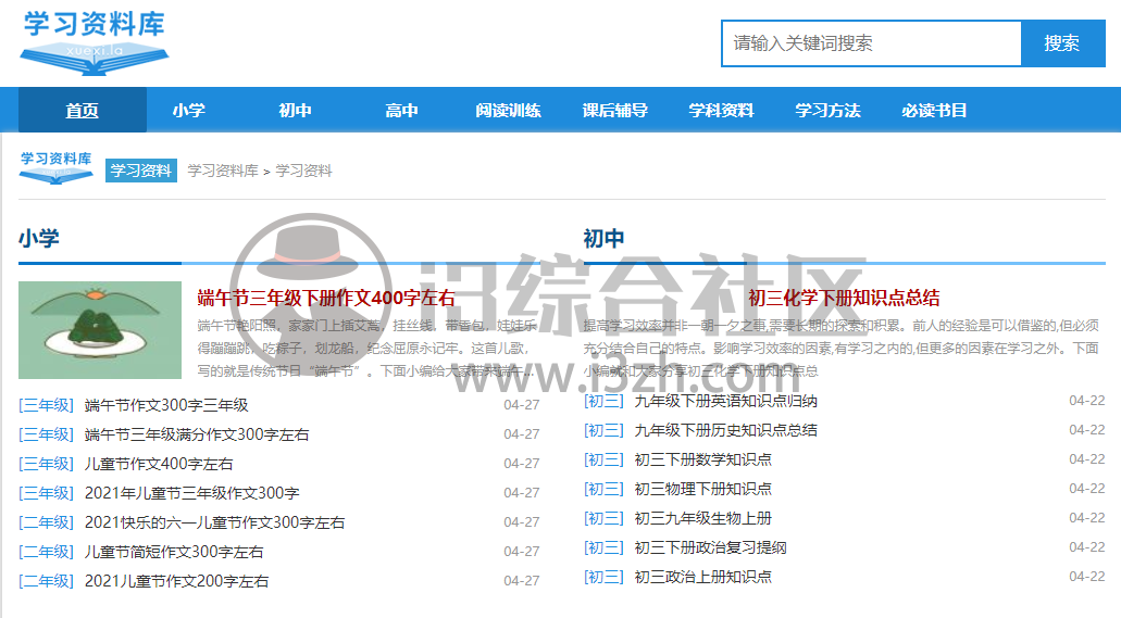 图片[3] | 电影先生、知轩藏书、学习资料库，偷偷分享几个私藏的网站！ | i3综合社区