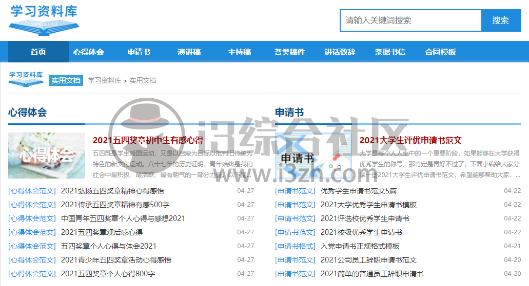 图片[4] | 电影先生、知轩藏书、学习资料库，偷偷分享几个私藏的网站！ | i3综合社区