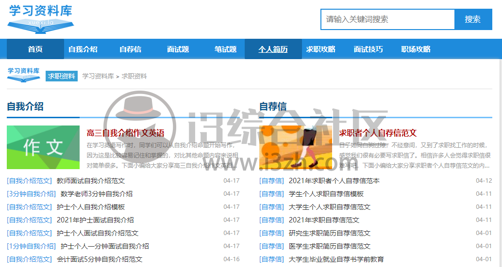图片[5] | 电影先生、知轩藏书、学习资料库，偷偷分享几个私藏的网站！ | i3综合社区