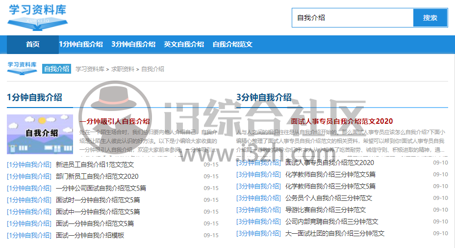 图片[6] | 电影先生、知轩藏书、学习资料库，偷偷分享几个私藏的网站！ | i3综合社区