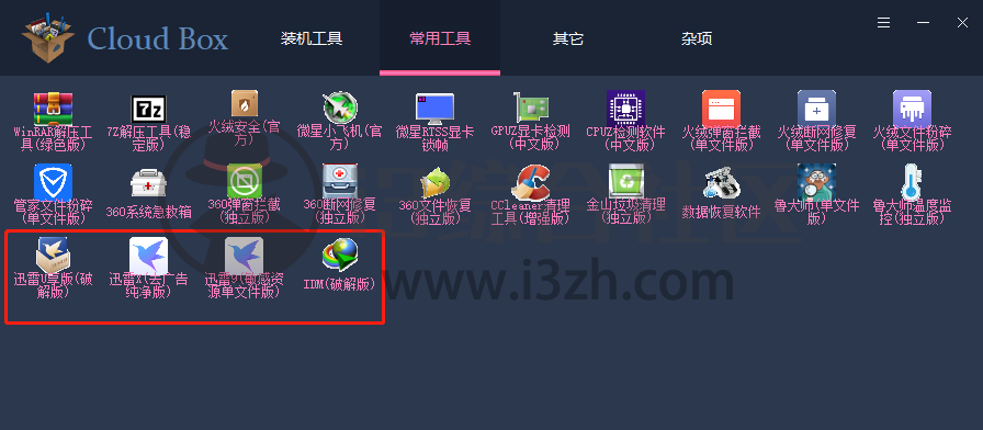 图片[4] | Cloud Box，内置70+款破解版软件与激活工具，超乎想象！ | i3综合社区