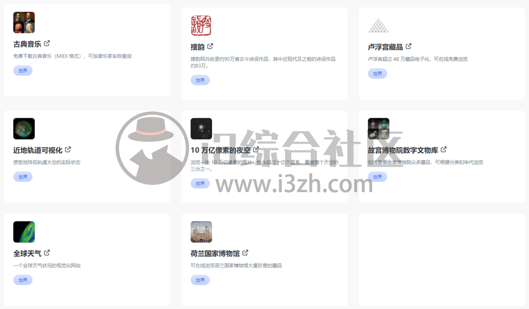 图片[2] | 奇趣网站收藏家 (fuun.fun)，这小玩意儿，不比“P站”香吗？ | i3综合社区
