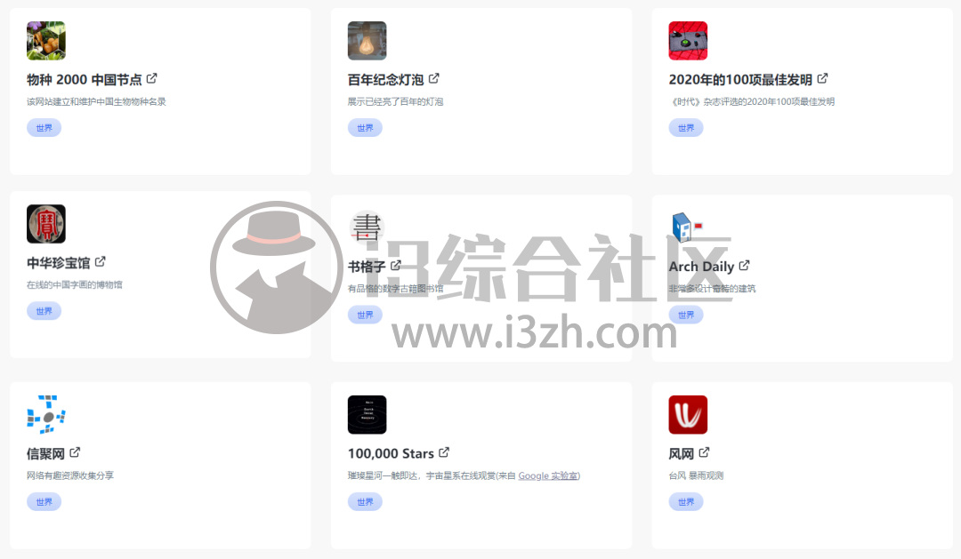 图片[3] | 奇趣网站收藏家 (fuun.fun)，这小玩意儿，不比“P站”香吗？ | i3综合社区