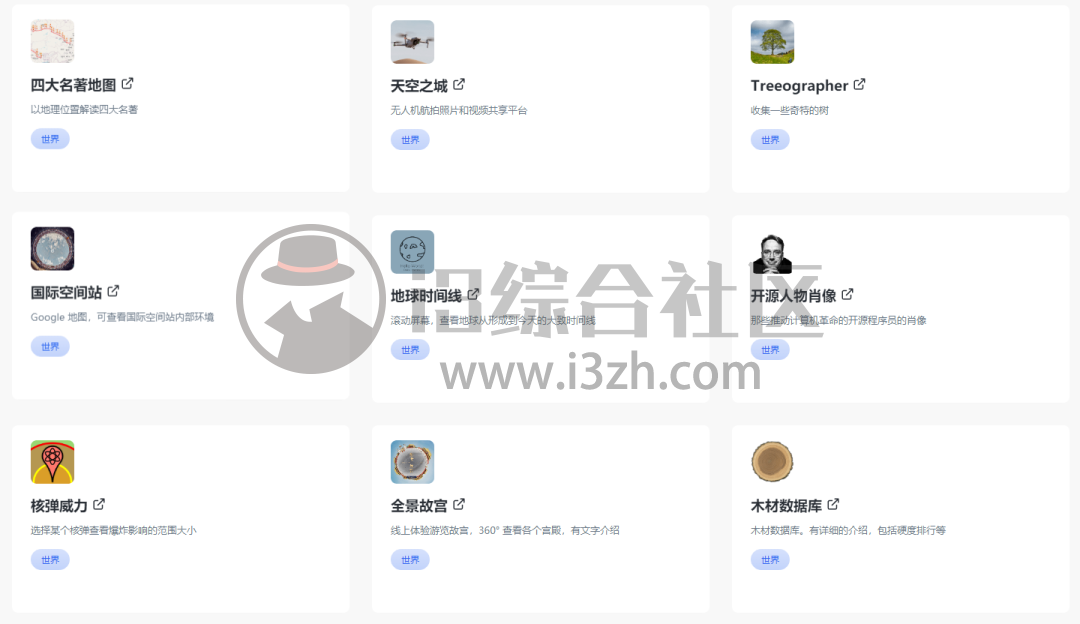 图片[4] | 奇趣网站收藏家 (fuun.fun)，这小玩意儿，不比“P站”香吗？ | i3综合社区