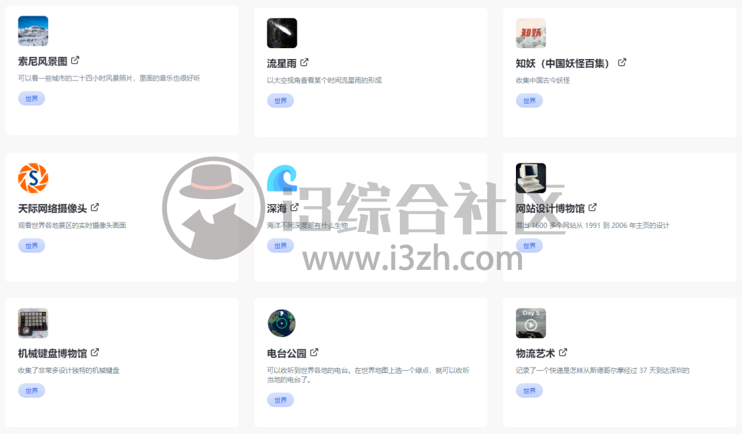 图片[5] | 奇趣网站收藏家 (fuun.fun)，这小玩意儿，不比“P站”香吗？ | i3综合社区