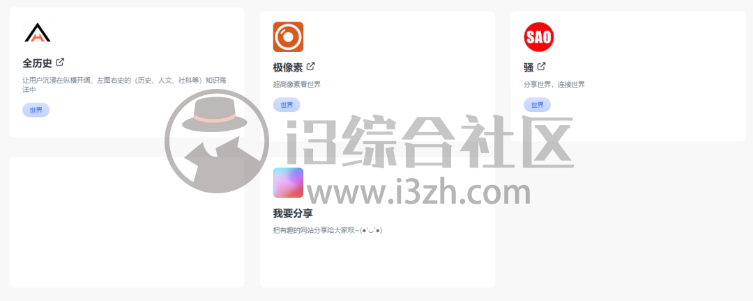 图片[6] | 奇趣网站收藏家 (fuun.fun)，这小玩意儿，不比“P站”香吗？ | i3综合社区