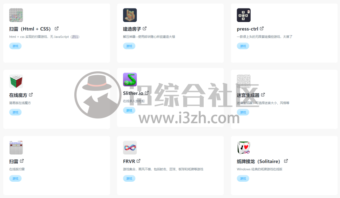 图片[9] | 奇趣网站收藏家 (fuun.fun)，这小玩意儿，不比“P站”香吗？ | i3综合社区