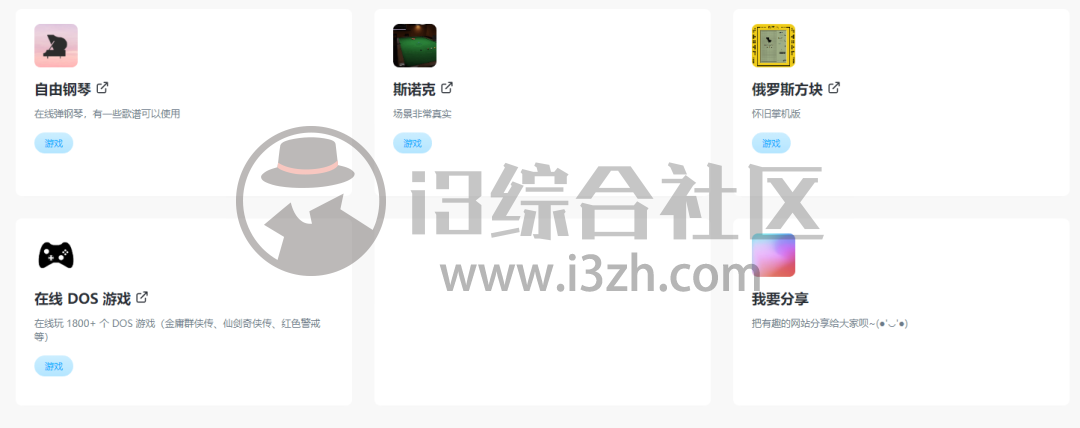 图片[11] | 奇趣网站收藏家 (fuun.fun)，这小玩意儿，不比“P站”香吗？ | i3综合社区
