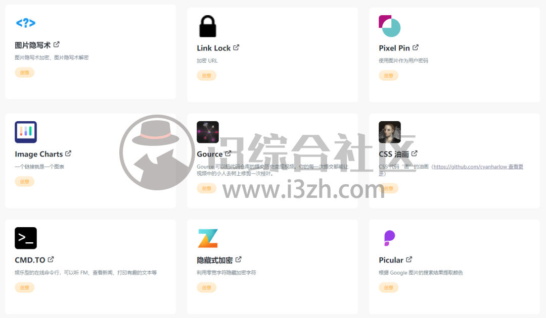 图片[12] | 奇趣网站收藏家 (fuun.fun)，这小玩意儿，不比“P站”香吗？ | i3综合社区