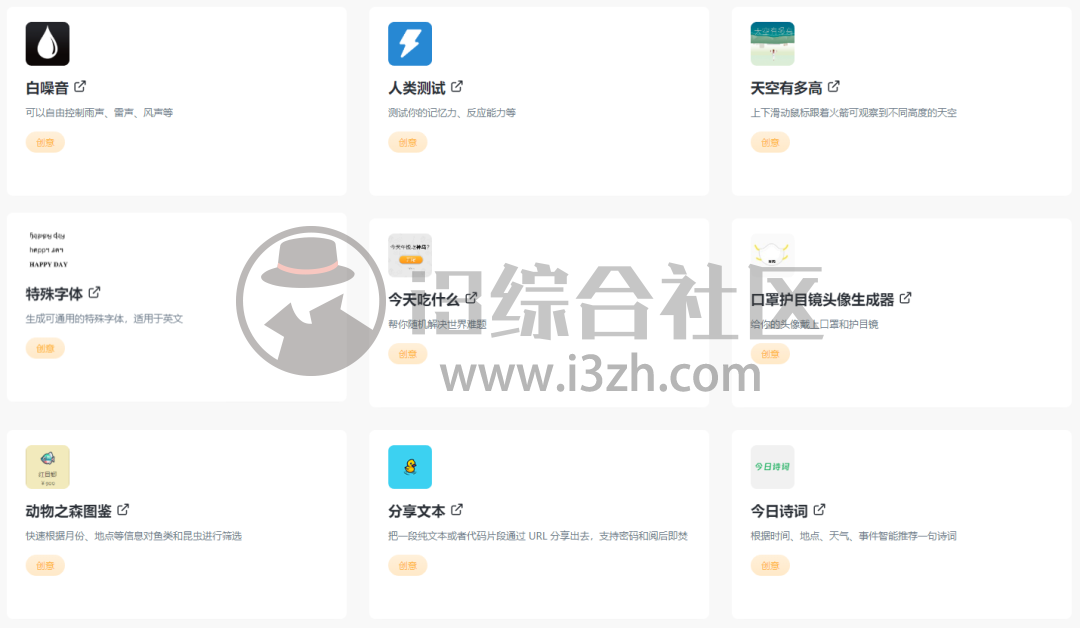 图片[14] | 奇趣网站收藏家 (fuun.fun)，这小玩意儿，不比“P站”香吗？ | i3综合社区