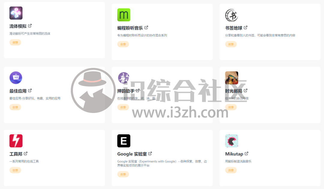 图片[15] | 奇趣网站收藏家 (fuun.fun)，这小玩意儿，不比“P站”香吗？ | i3综合社区
