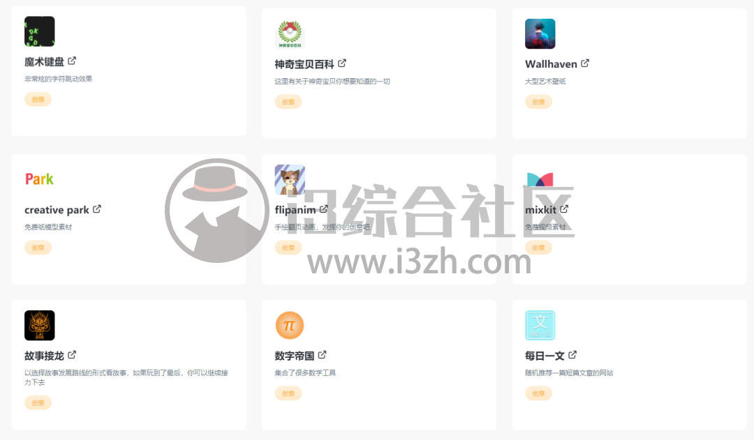 图片[16] | 奇趣网站收藏家 (fuun.fun)，这小玩意儿，不比“P站”香吗？ | i3综合社区