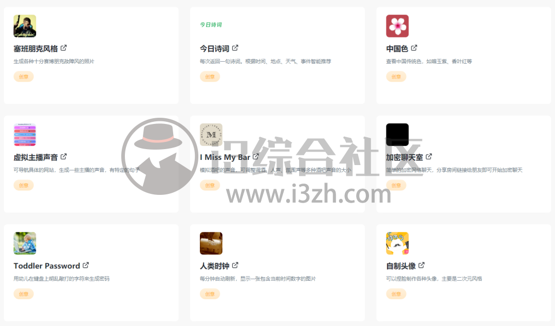 图片[17] | 奇趣网站收藏家 (fuun.fun)，这小玩意儿，不比“P站”香吗？ | i3综合社区