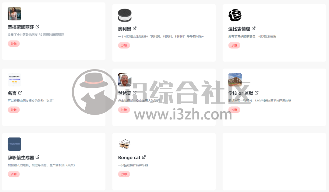图片[18] | 奇趣网站收藏家 (fuun.fun)，这小玩意儿，不比“P站”香吗？ | i3综合社区