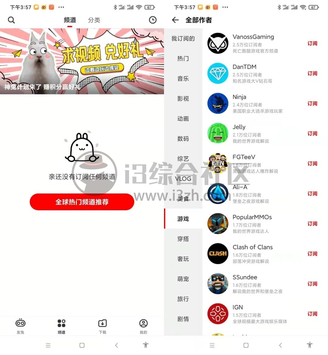 友兔浏览器App,上架AppStore满分好评,“免翻”看油管!-i3综合社区