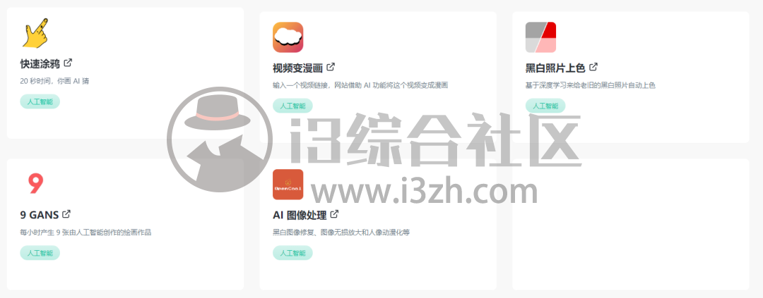 图片[22] | 奇趣网站收藏家 (fuun.fun)，这小玩意儿，不比“P站”香吗？ | i3综合社区