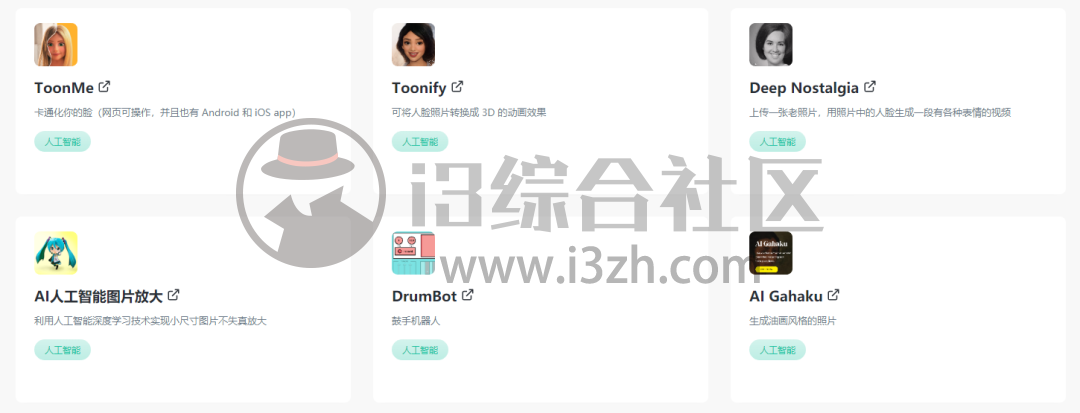 图片[23] | 奇趣网站收藏家 (fuun.fun)，这小玩意儿，不比“P站”香吗？ | i3综合社区