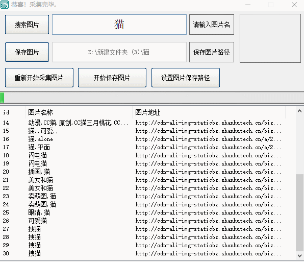 图片[2] | 4K图片采集器，这款软件真TM大胆！这功能也敢出？ | i3综合社区