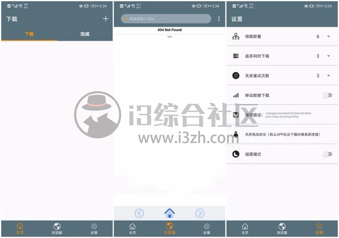 袋鼠下载、视频下载器App,嗅探视频、图片、音频等资源!-i3综合社区